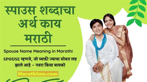 beings meaning in marathi|spouse name in marathi.